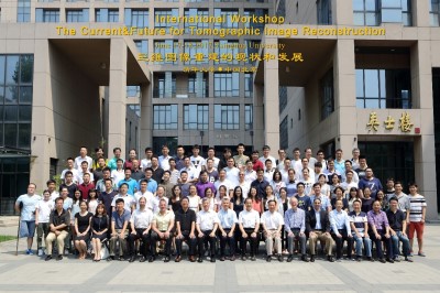 三维图像重建的现状和发展国际会议在清华大学顺利召开.jpg